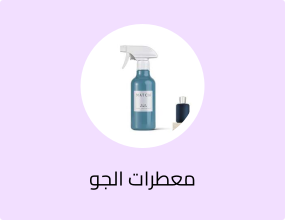 معطر منزلي بلو هورس