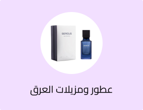 عطر رجالي سيريس الماجد 100 مل