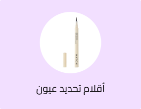 هير تو وينج ألترا بلاك آيلاينر