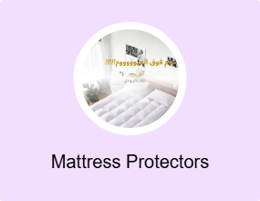 Mattress Protectors