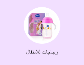 زجاجات للأطفال