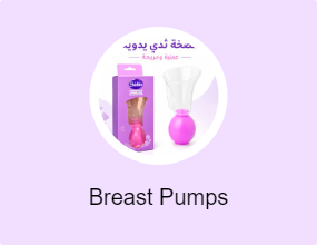 Breast Pumps