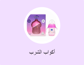 أكواب الشرب