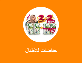 حفاضات للأطفال