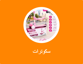 سكوترات