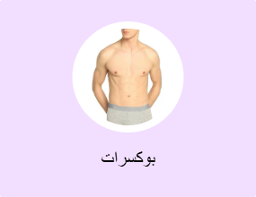 بوكسرات