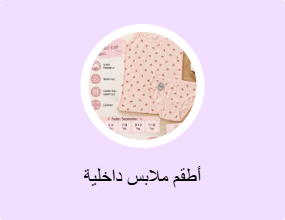 أطقم ملابس داخلية