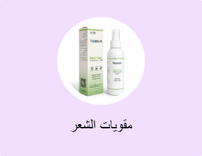 مقويات الشعر