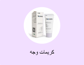 كريمات وجه
