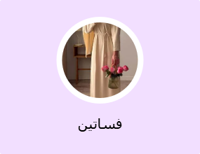 فساتين