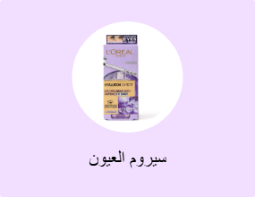 سيروم العيون