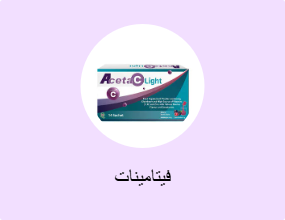 فيتامينات