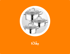 مِقلاة