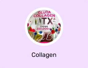 Collagen