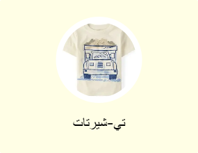 تي-شيرتات