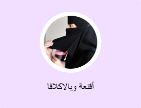 أقنعة وبالاكلافا
