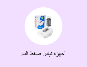 أجهزة قياس ضغط الدم