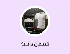 فانيلة داخلية رجالي نص كوم – Vernus