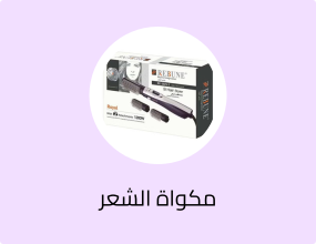 RE-2025-2 جهاز تصفيف الشعر 2 في 1 بالهواء الساخن أداة تصفيف جديدة بقوة 1200 واط