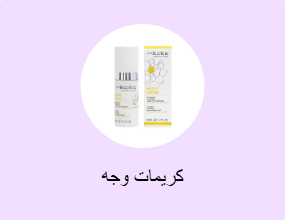 كريمات وجه