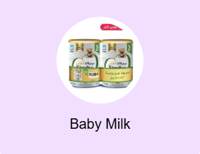 Baby Milk