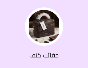 شنط كتف نسائي باكو