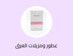 عطور