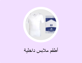 أطقم ملابس داخلية
