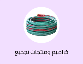 خرطوم حديقة أ.اييد دبل كريستال، 1/2 بوصة، بطول 25 مترًا