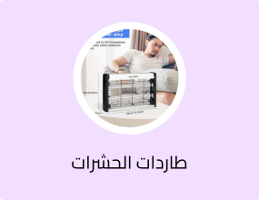 قاتل البعوض الذكي مع مصباح كهربائي أصلي بقوة 10 واط مع ضوء الأشعة فوق البنفسجية - قاتل الحشرات الطائرة - أفضل جهاز لصعق الحشرات - مصيدة البعوض والذباب - للاستخدام الداخلي والخارجي (أبيض)