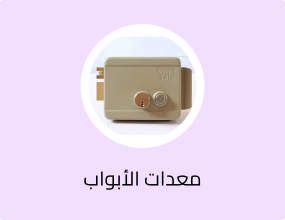 كيلون يل ايطالي كهرباء Yale