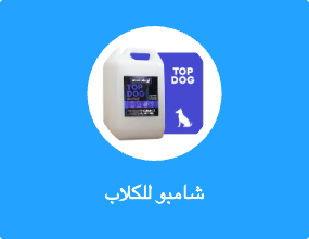 Dirty Dawg بخاخ شامبو لتنظيف وإزالة روائح الكلاب بدون شطف – 250 مل