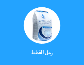 رمل قطط متكتل من السيليكا جل (أخضر) من نيون