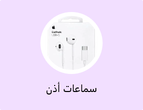 سماعات أذن