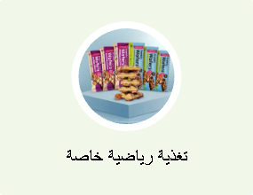 تغذية رياضية خاصة