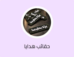 ميدالية مفاتيح اليوم الوطني السعودي (عزّنا بطبعنا).