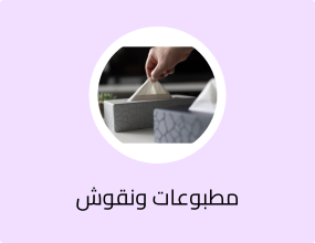 غطاء علبة مناديل هندسي عصري