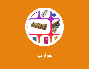 جوارب