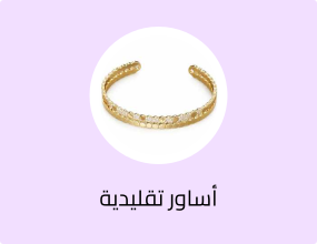 اسوارة نسائية بتصميم هندسي ذهبية مرصعة بالزركون – سوار مفتوح عصري فاخر للمناسبات والاطلالات اليومية.