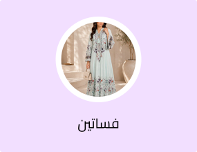 فساتين