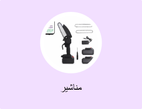 مناشير