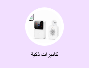 كاميرات ذكية