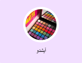 آيشدو