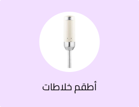 أطقم خلاطات