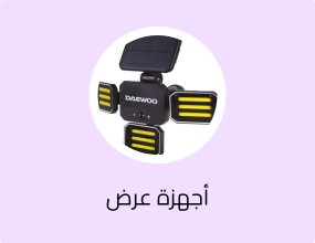 أجهزة عرض