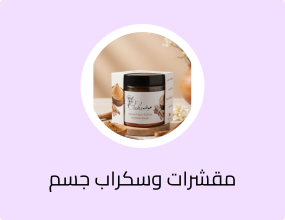 مقشر عرق السوس - 300 جرام