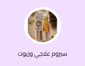 زيت الشعر الأفغاني 250 مل