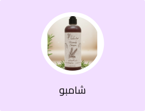 شامبو روزماري - 500 مل للشعر الجاف والتالف