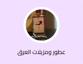عطر فرموني رومانسي جذاب 100 مل