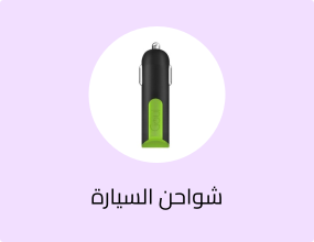 شاحن سيارة قوي فايبر بمنفذين USB سريع الشحن 3.1A
